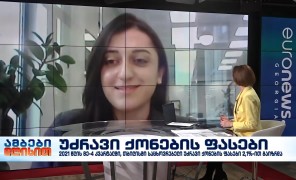 ეთუნა მუნჯიშვილი – “კოლიერსის” დეველოპმენტ კონსალტინგის ხელმძღვანელი