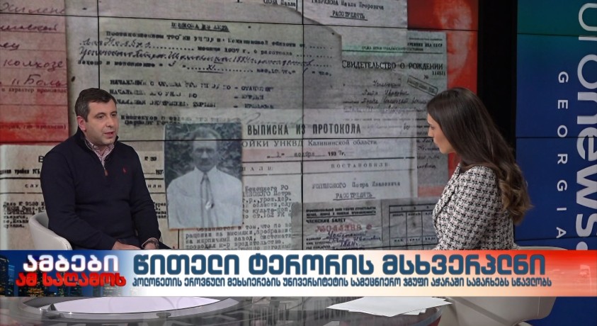 ლევან ავალიშვილი – IDFI-ის პროგრამების დირექტორი