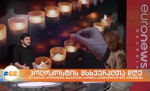 ირაკლი ხვადაგიანი – “საბჭოთა წარსულის კვლევის ლაბორატორიის“ მკვლევარი