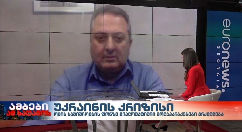 თენგიზ ფხალაძე – საერთაშორისო პოლიტიკური ეკონომიკის ევროპული ცენტრის უფროსი მკვლევარი