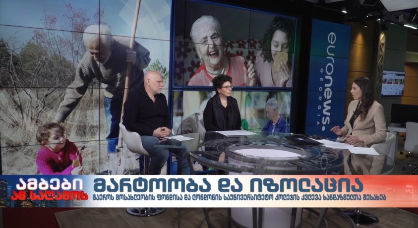 იაგო კაჭკაშიშვილი, სოციალური კვლევისა და ანალიზის ინსტიტუტის დირექტორი და ლელა ბაქრაძე, გაეროს მოსახლეობის ფონდის საქართველოს ოფისის ხელმძღვანელი