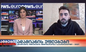 ლაზარე ჯიბლაძე – „ადამიანის უფლებათა ცენტრის“ იურისტი