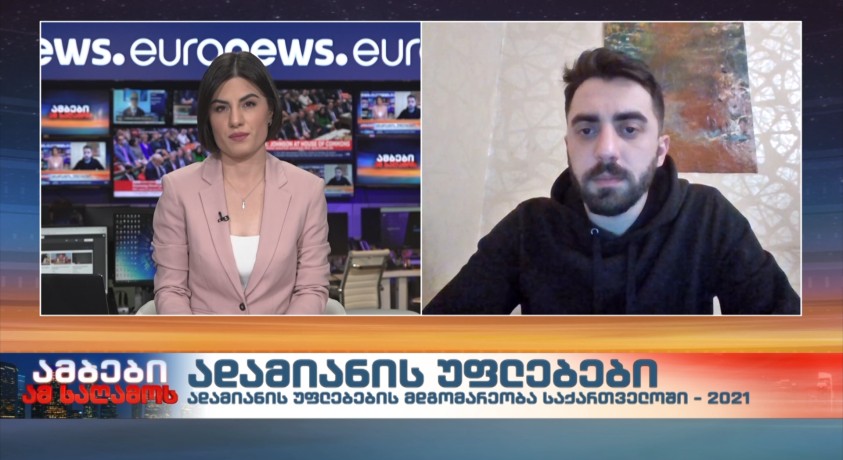 ლაზარე ჯიბლაძე – „ადამიანის უფლებათა ცენტრის“ იურისტი