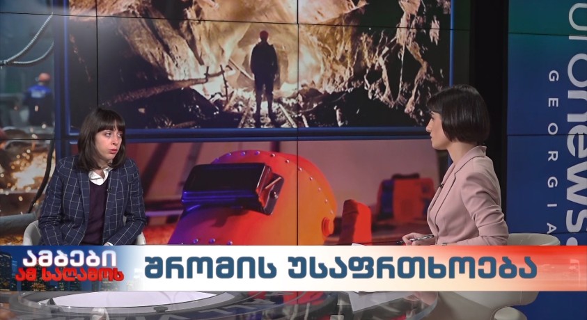 თათული ჭუბაბრია – სოციალური სამართლიანობის ცენტრის, სოციალური პოლიტიკის პროგრამის დირექტორი