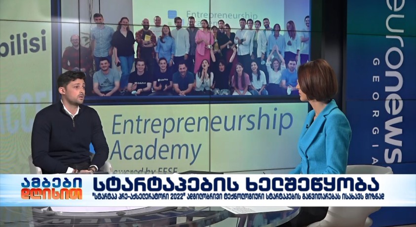 მირიან ხომერიკი – პრე-აქსელერატორის ორგანიზატორი