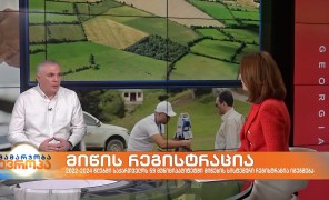ლაშა ექიზაშვილი – საჯარო რეესტრის ეროვნული სააგენტოს ქონების რეგისტრაციის დეპარტამენტის უფროსი