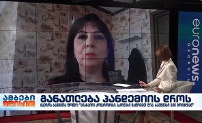 მაია ქურციკიძე – გაეროს ბავშვთა ფონდის საქართველოს ოფისის კომუნიკაციის პროგრამის ხელმძღვანელი