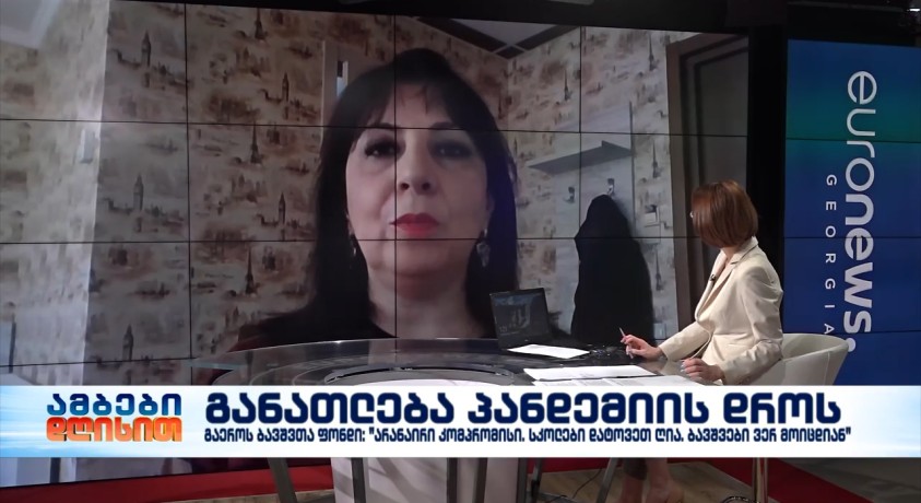 მაია ქურციკიძე – გაეროს ბავშვთა ფონდის საქართველოს ოფისის კომუნიკაციის პროგრამის ხელმძღვანელი