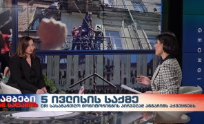 მარიამ ჯიქია – დემოკრატიის კვლევის ინსტიტუტის იურისტი