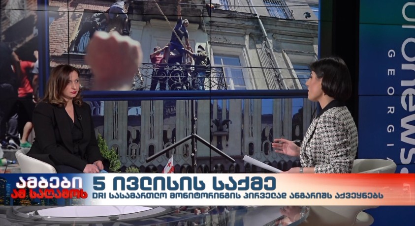 მარიამ ჯიქია – დემოკრატიის კვლევის ინსტიტუტის იურისტი