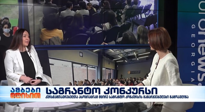 ხატია გოგილაშვილი – განათლების საერთაშორისო ცენტრის კურსდამთავრებულთა ასოციაციის ხელმძღვანელი