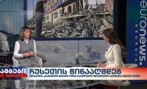 რუსეთის წინააღმდეგ