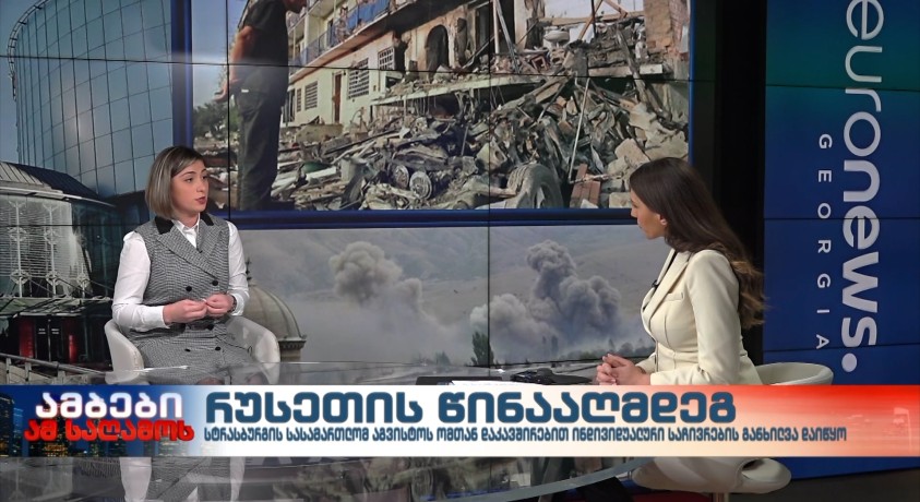 რუსეთის წინააღმდეგ