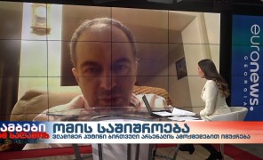 ომის საშიშროება