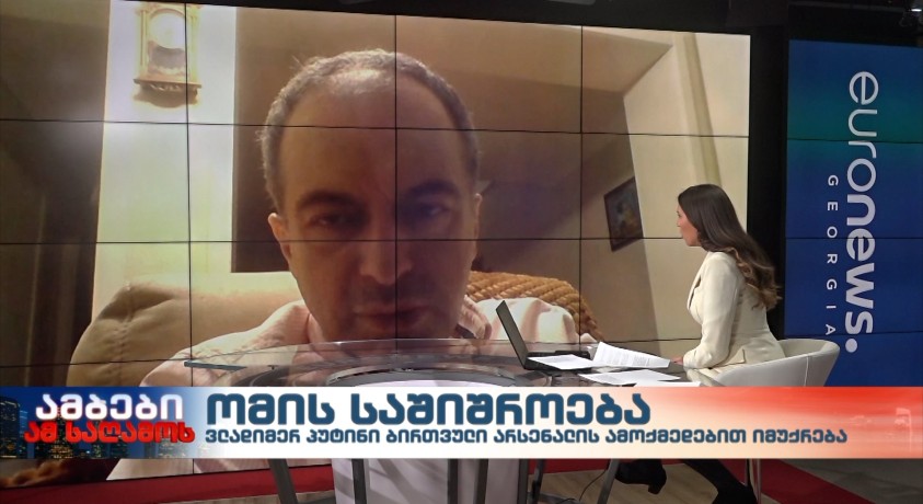 ომის საშიშროება