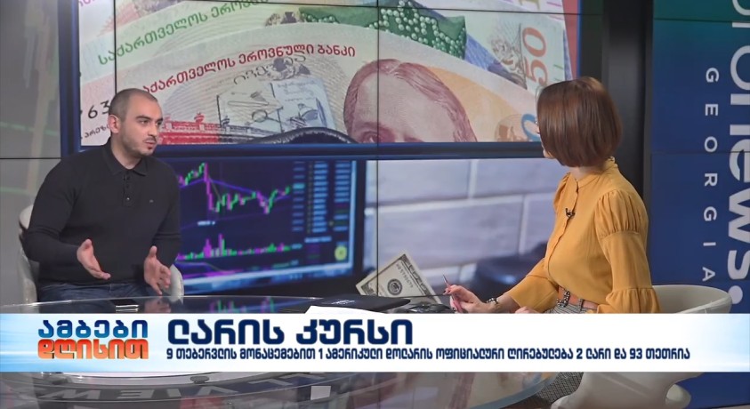 ლარის კურსი