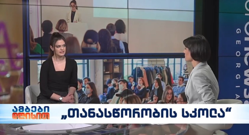 თანასწორობის სკოლა