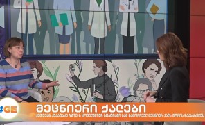 მეცნიერი ქალები