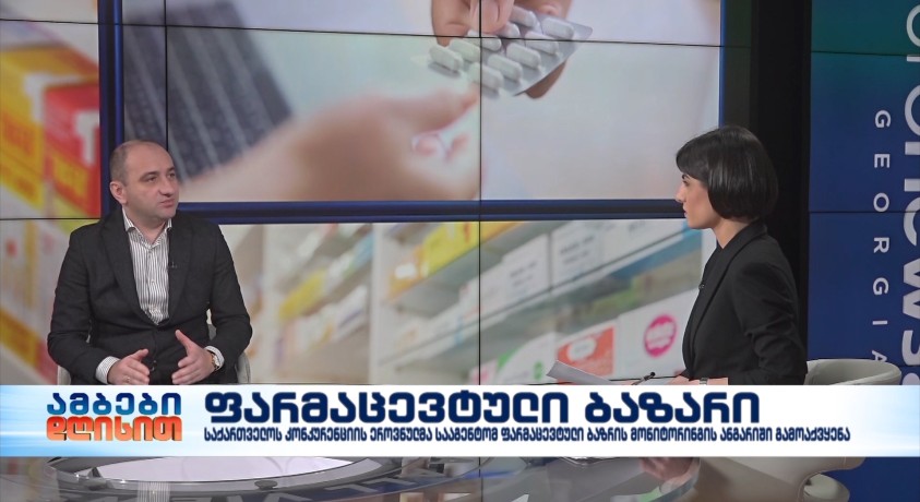 ფარმაცევტული ბაზარი