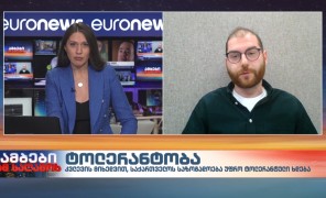 ტოლერანტობა