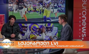 სუპერბოული LVI