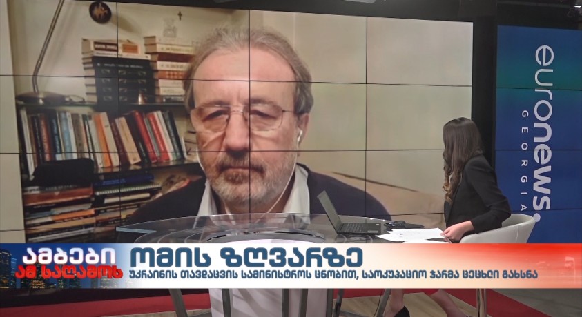 ომის ზღვარზე