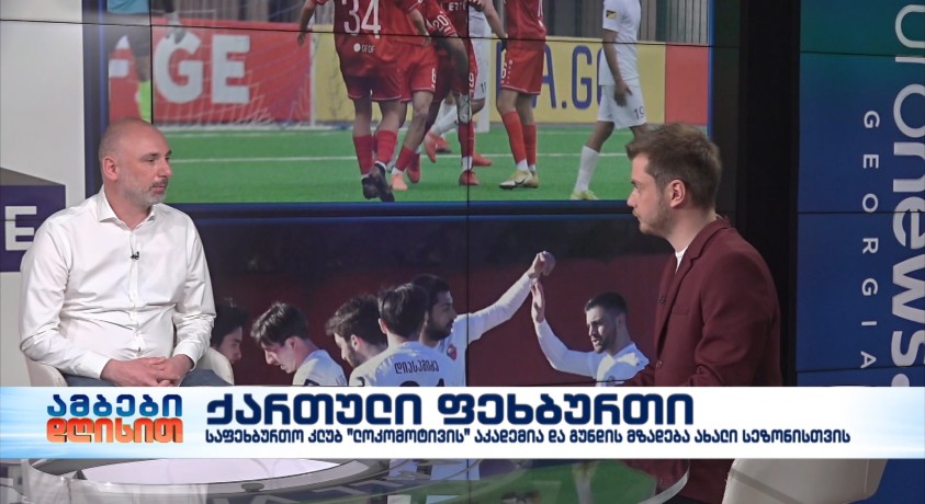 ქართული ფეხბურთი