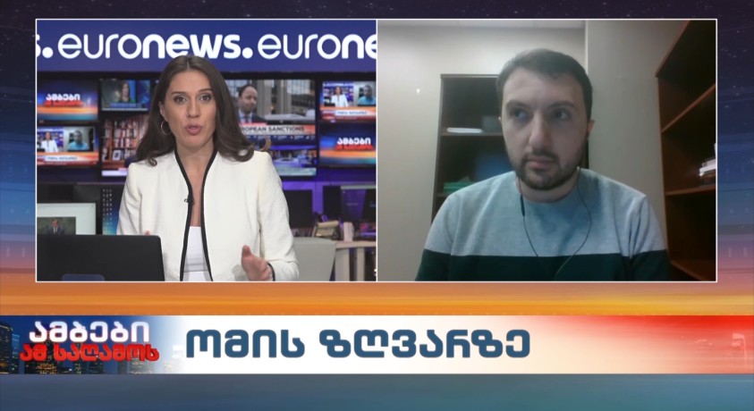 ომის ზღვარზე