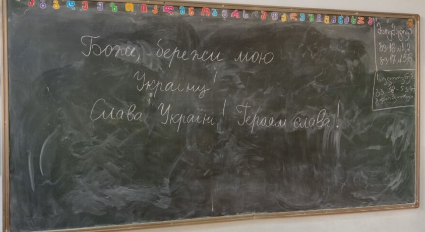 ქართულ-უკრაინული სკოლა