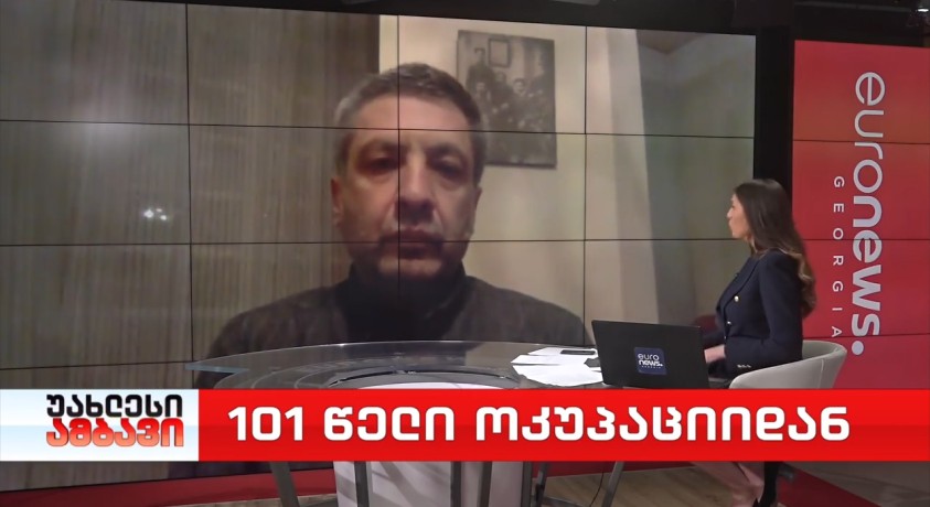 101 წელი ოკუპაციიდან – ისტორიკოსი ლაშა ბაქრაძე