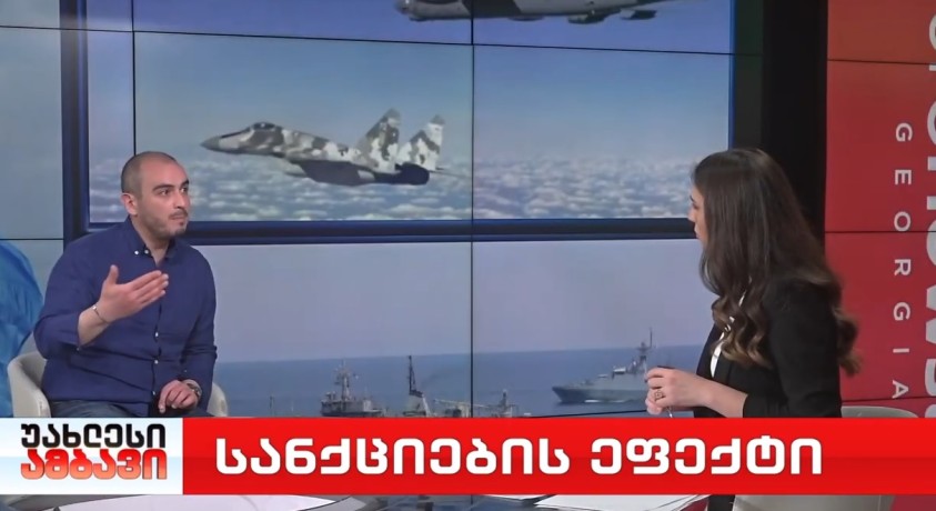 სანქციების ეფექტი