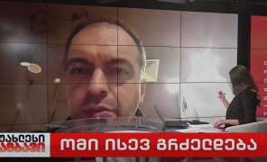 თორნიკე შარაშენიძე – საერთაშორისო ურთიერთობების სპეციალისტი