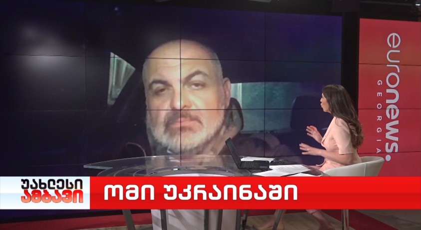 აკია ბარბაქაძე – ექსპერტი თავდაცვისა და უსაფრთხოების საკითხებში, თადარიგის პოლკოვნიკი