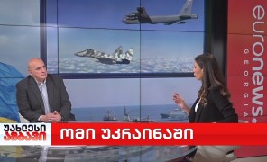 ომი უკრაინაში – საქართველოს შეიარაღებული ძალების გენერალური შტაბის ყოფილი უფროსი, ვახტანგ კაპანაძე