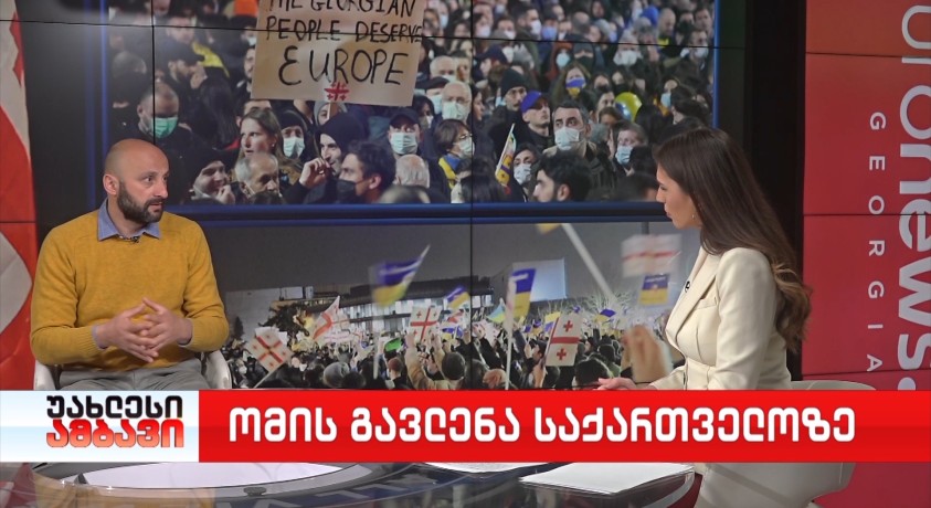 ომის გავლენა საქართველოზე