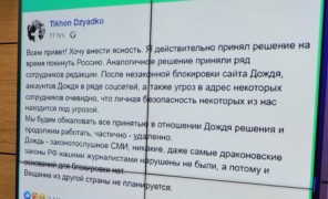 ინფორმაციული ომი გრძელდება