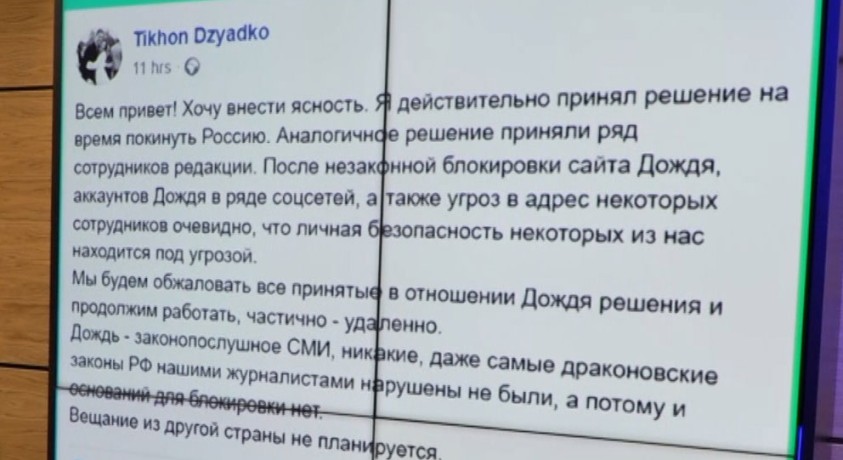 ინფორმაციული ომი გრძელდება