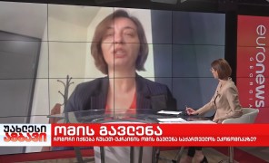 ომის გავლენა – “გალთ ენდ თაგარტის” კვლევების დეპარტამენტის უფროსი ევა ბოჭორიშვილი