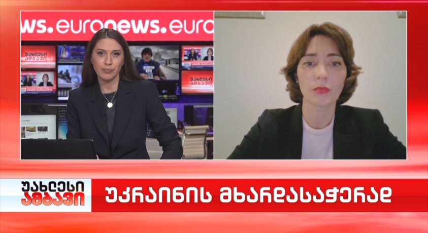 უკრაინის მხარდასაჭერად – “საერთაშორისო გამჭვირვალობა – საქართველოს” ხელმძღვანელი, ეკა გიგაური