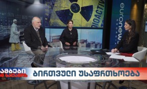 ბირთვული უსაფრთხოება