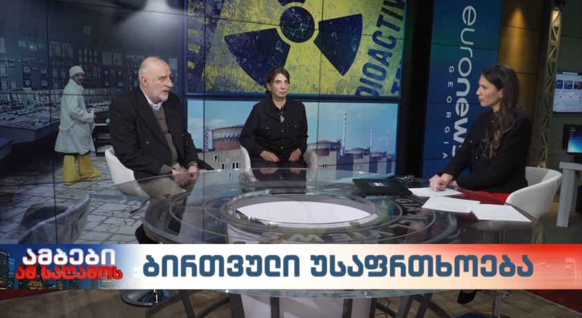 ბირთვული უსაფრთხოება