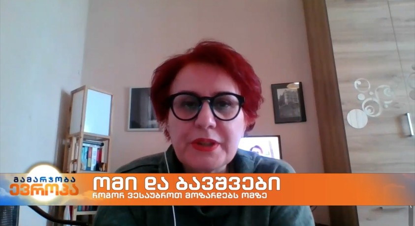 ომი და ბავშვები – ფსიქოლოგი მაია ცირამუა