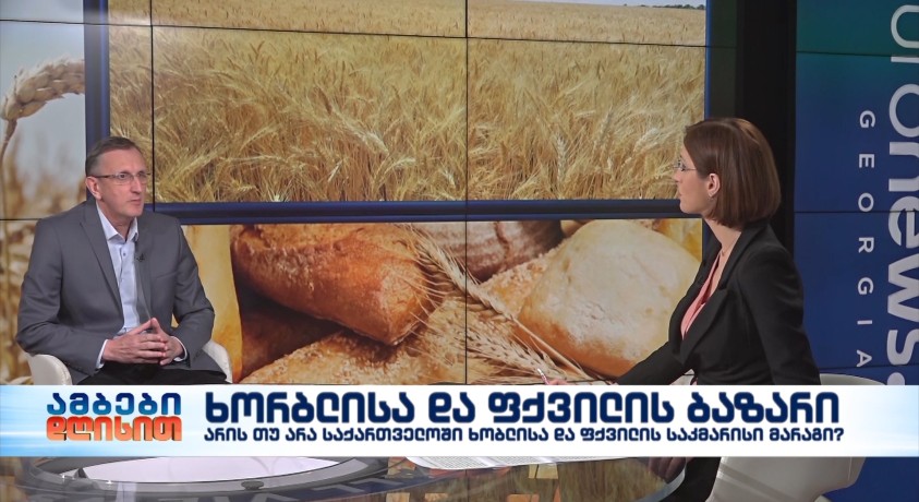 ხორბლისა და ფქვილის ბაზარი – ფქვილის მწარმოებელთა ასოციაციის დირექტორი, ლევან სილაგავა