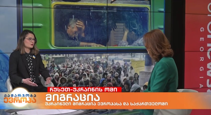 მიგრაცია – საქართველოს პოლიტიკის ინსტიტუტის მკვლევარი ნინო სამხარაძე