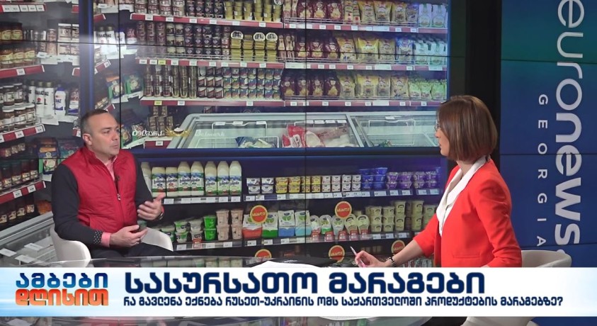 სასურსათო მარაგები – საქართველოს დისტრიბუტორთა ბიზნესასოციაციის თავმჯდომარე, ივა ჭყონია