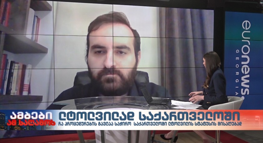 ლტოლვილად საქართველოში – საქართველოს ახალგაზრდა იურისტთა ასოციაციის წარმომადგენელი გიორგი ანთაძე