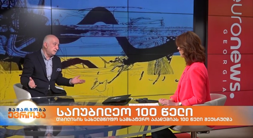 საიუბილეო 100 წელი – თბილისის სამხატვრო აკადემიის რექტორი, მხატვარი გია გუგუშვილი