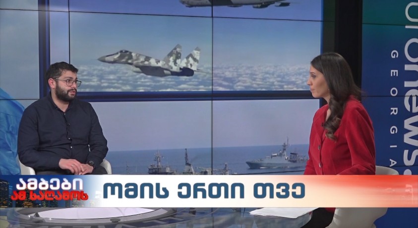 ომის ერთი თვე – ევროპის უნივერსიტეტის პროფესორი, გიორგი გობრონიძე