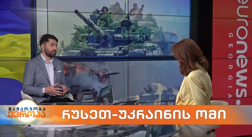 რუსეთ-უკრაინის ომი – ანალიტიკოსი ლევან კახიშვილი