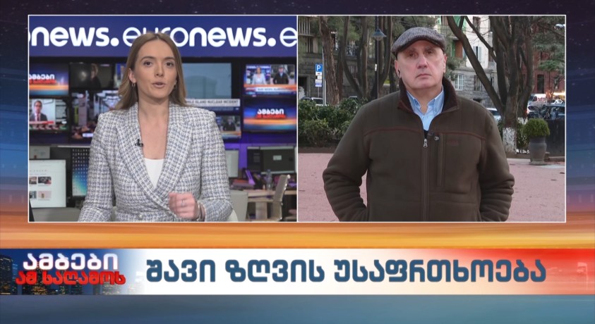 შავი ზღვის უსაფრთხოება – გენერალური შტაბის ყოფილი ხელმძღვანელი ვახტანგ კაპანაძე